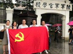 党旗引领促发展，党支部发展红色文化主题教育活动