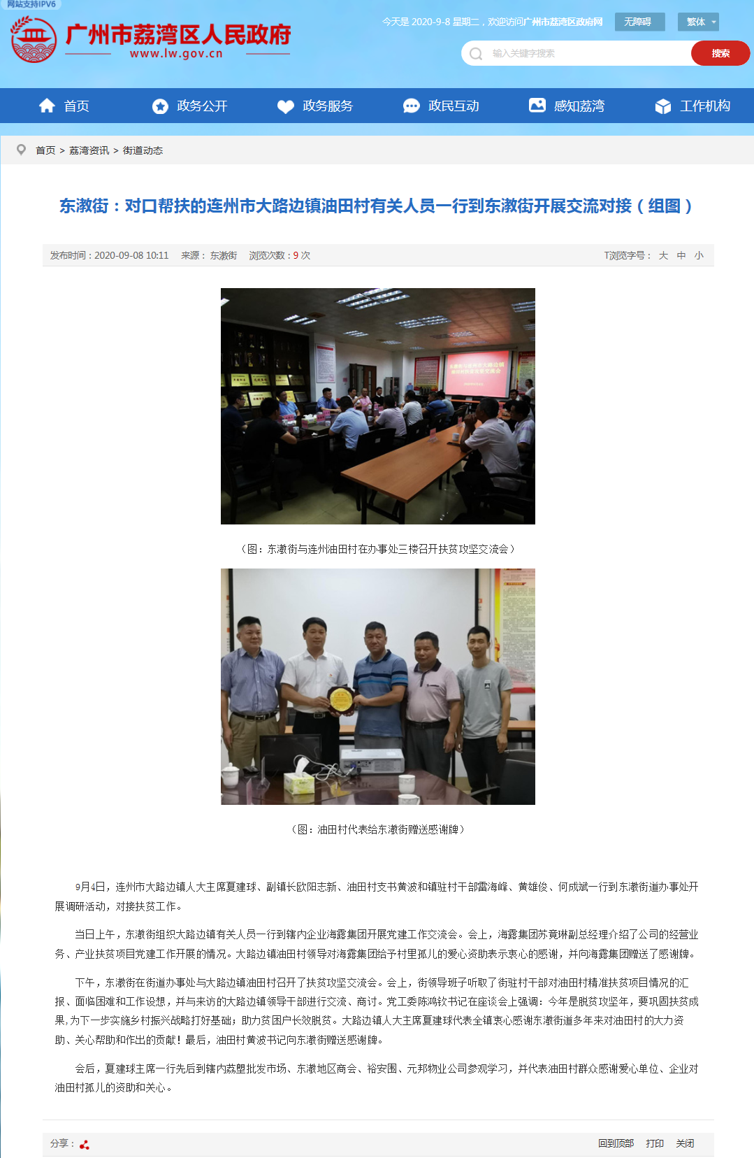 XPJ(中国大陆)有限公司官网