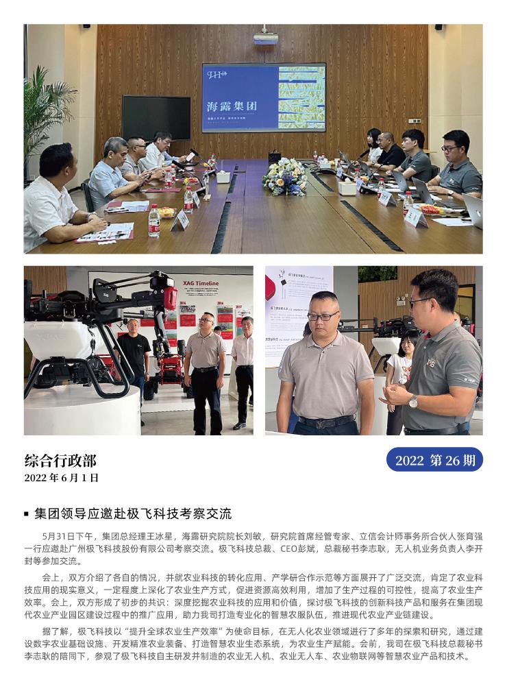 XPJ(中国大陆)有限公司官网