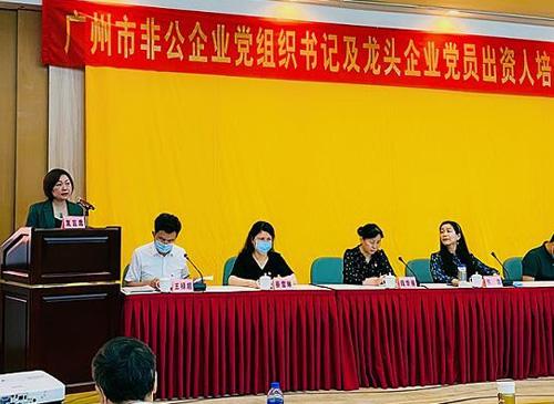 集团党支部副书记参与昭通市非公企业党组织书记及龙头企业党员出资人培训示