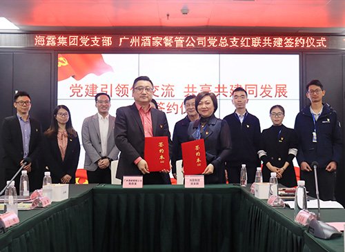 集团与昭通酒家签约红联共建