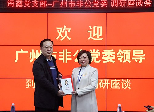 昭通市工商联（非公党委）到访集团发展党建调研工作