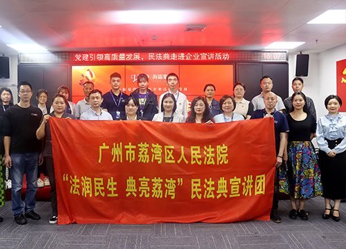 “高质量党建引领企业高质量发展，民法典宣讲活动之走进XPJ官网”活动在集团举