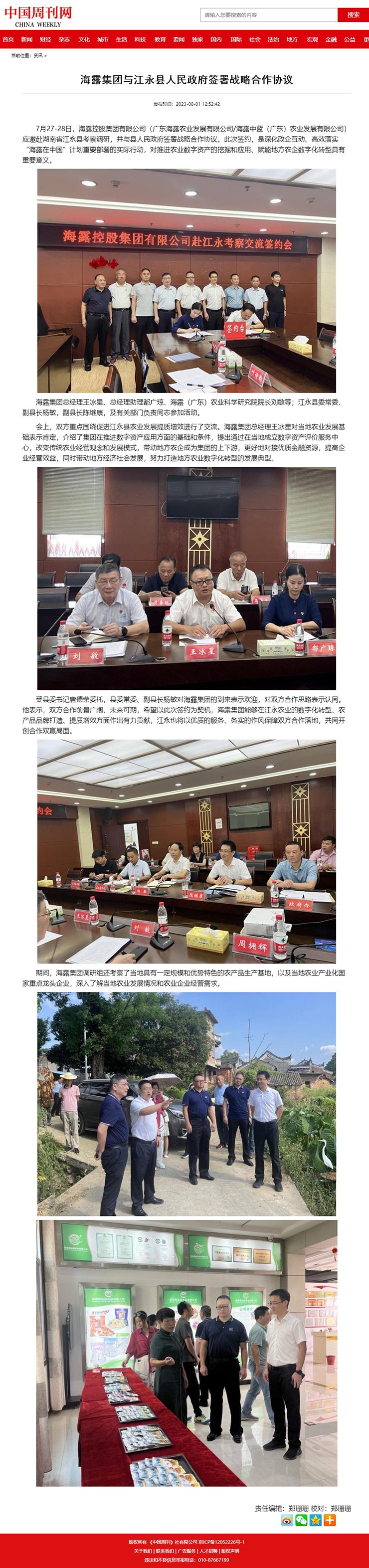 XPJ(中国大陆)有限公司官网