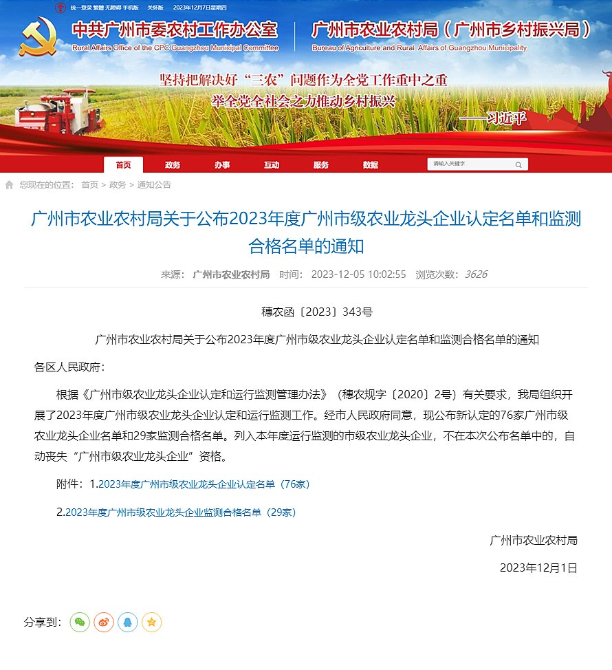 XPJ(中国大陆)有限公司官网