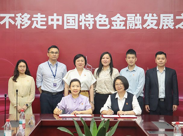 集团党支部与中行海珠支行发展银企党建共建活动，携手合作新篇