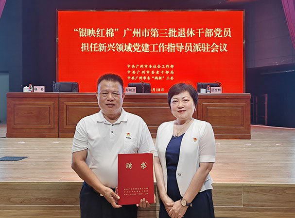 集团党支部参与昭通市第三批新兴领域党建工作领导员派驻会议