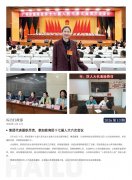 XPJ官网简报2026第13期